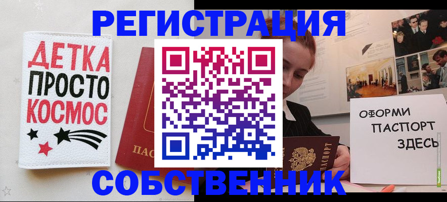 регистрация для школы в Тулуне