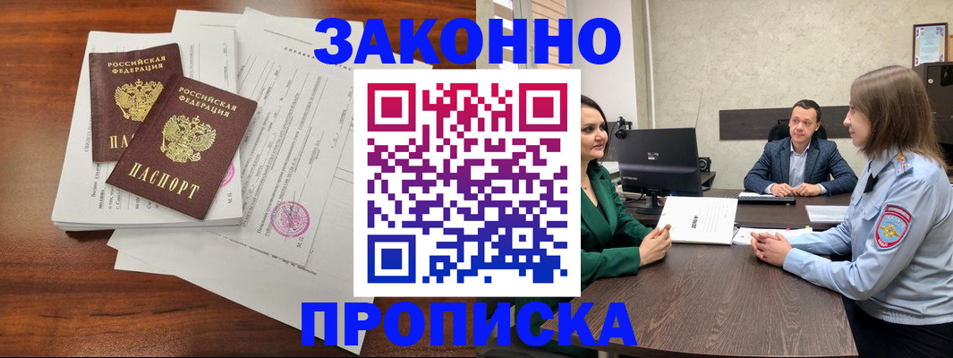 прописка регистрация в Тулуне